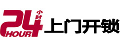 盘锦开锁公司